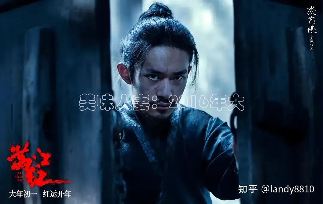 美味人妻：2016年大